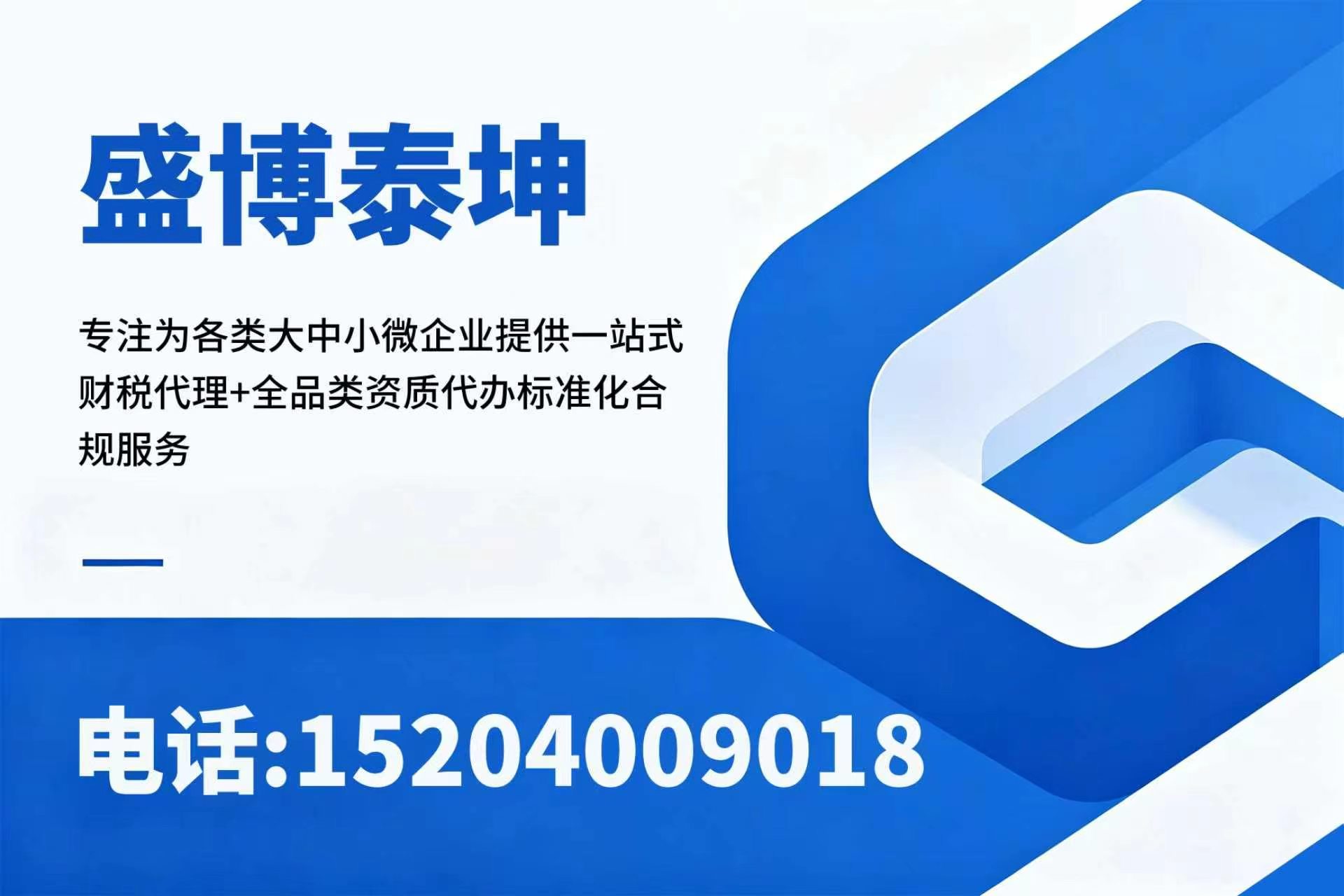 盛博泰坤盘锦线上分站